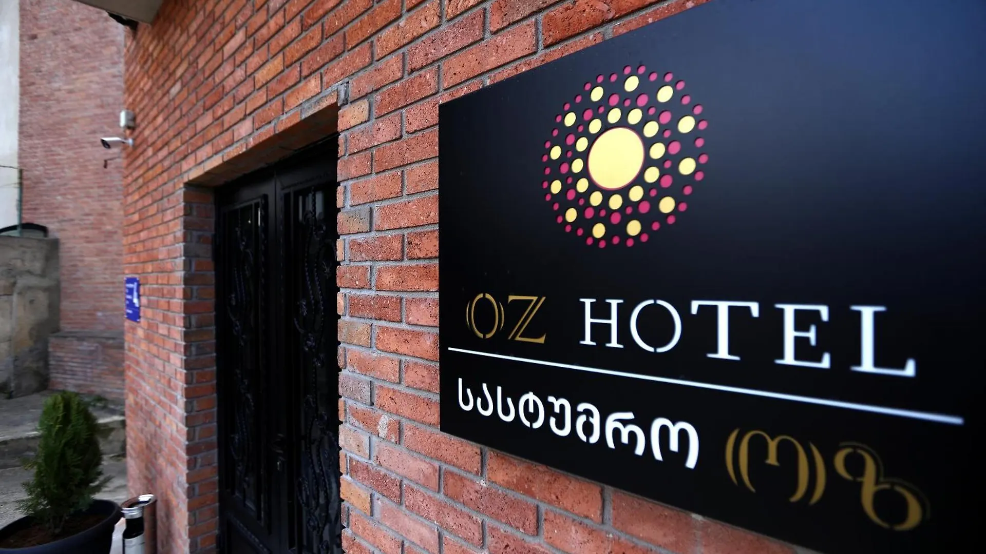 Oz Hotel Tbilisi 3*,